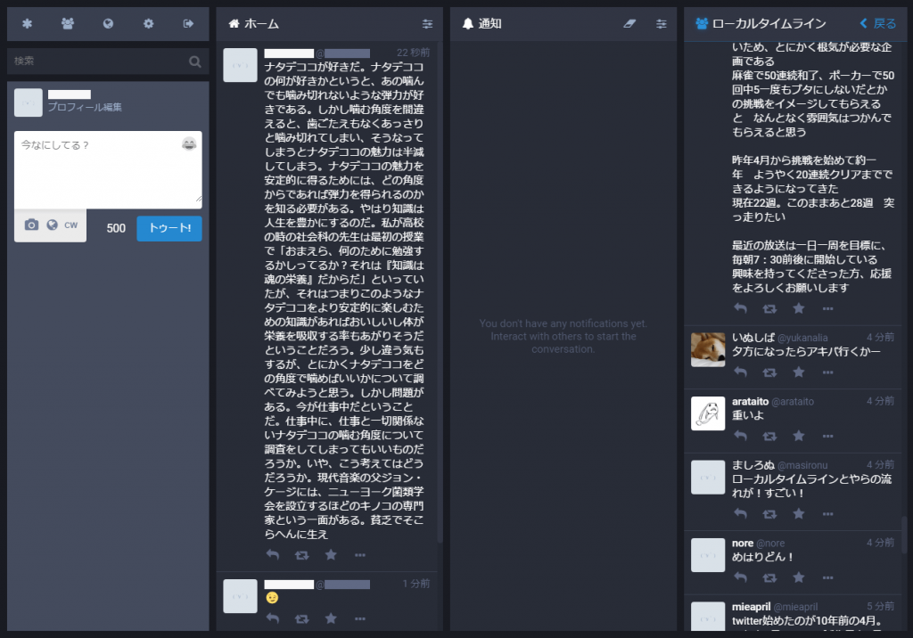 Mastodon マストドン はtwitterと似ているようでまったく違う新しいsns Maromaro Blog