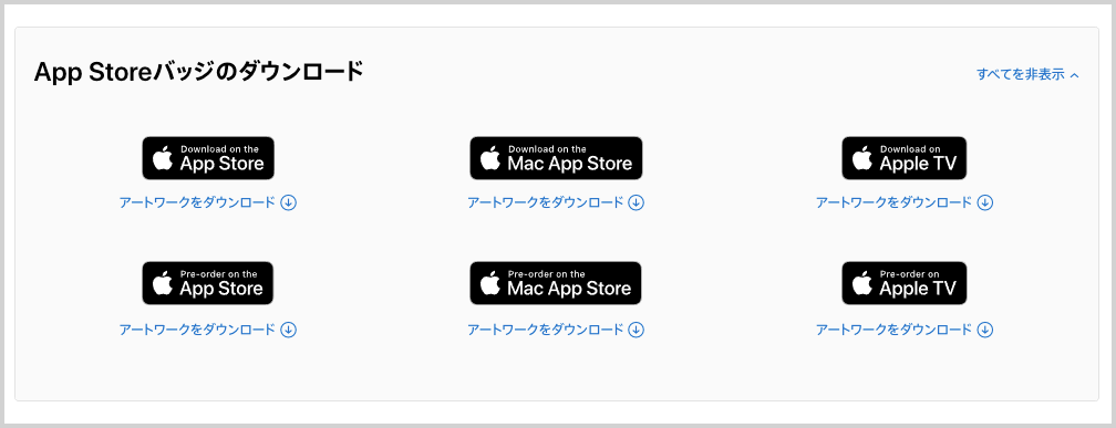 apele store バッジ dl