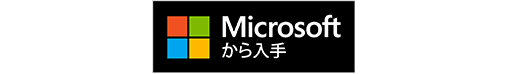 MicrosoftStore バッジ