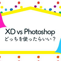 Xdとphotoshopどっちを使ったらいい Maromaro Blog