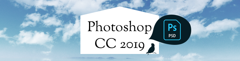 Photoshop CC 2019で何が変わったのか?  web制作会社 Maromaro Blog