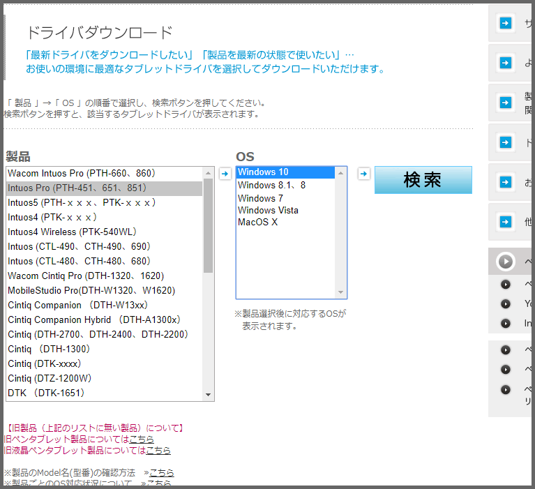 ペンタブが動かない そんな時に試したい簡単な対処法4選 Web制作会社 Maromaro Blog