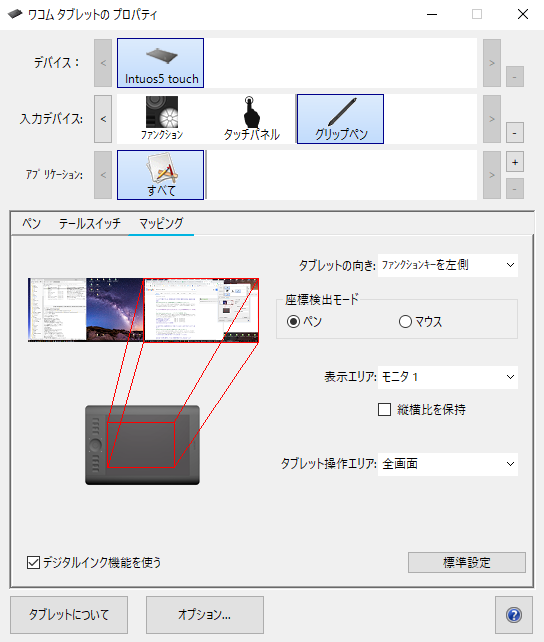 ペンタブの不調の改善方法 Web制作会社 Maromaro Blog