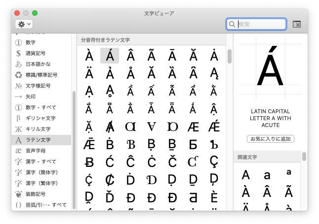Macで記号や特殊文字を入力する方法 ショートカットも Maromaro Blog