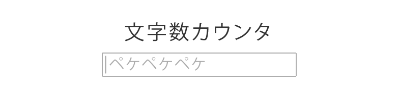 文字数カウンタ Web制作会社 Maromaro Blog